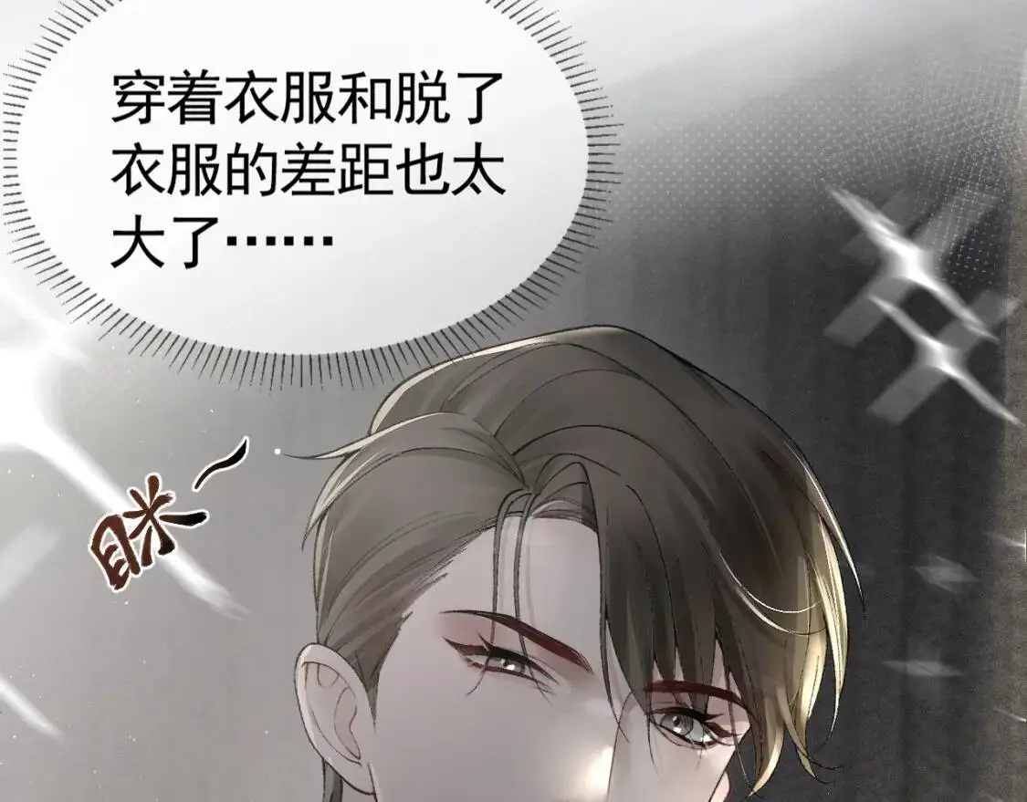 第12话 脱了让你白看？ 第44页