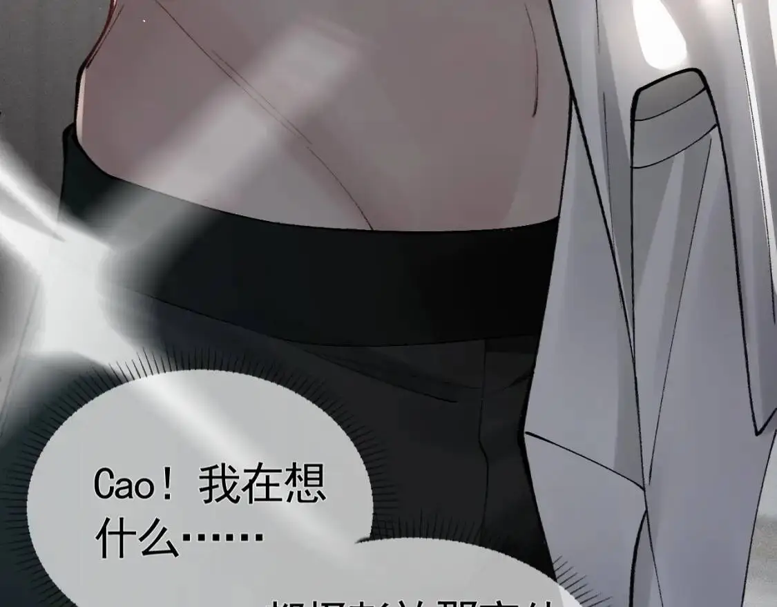 第12话 脱了让你白看？ 第47页