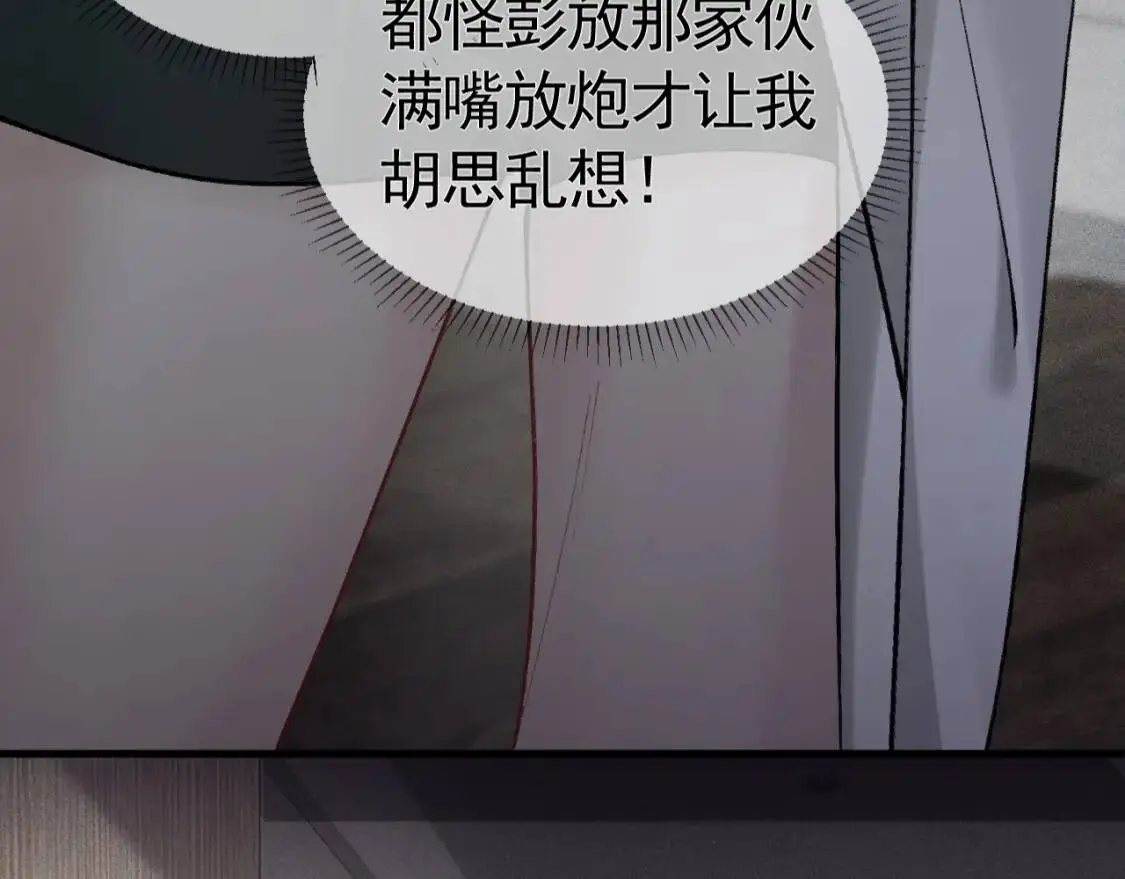 第12话 脱了让你白看？ 第48页