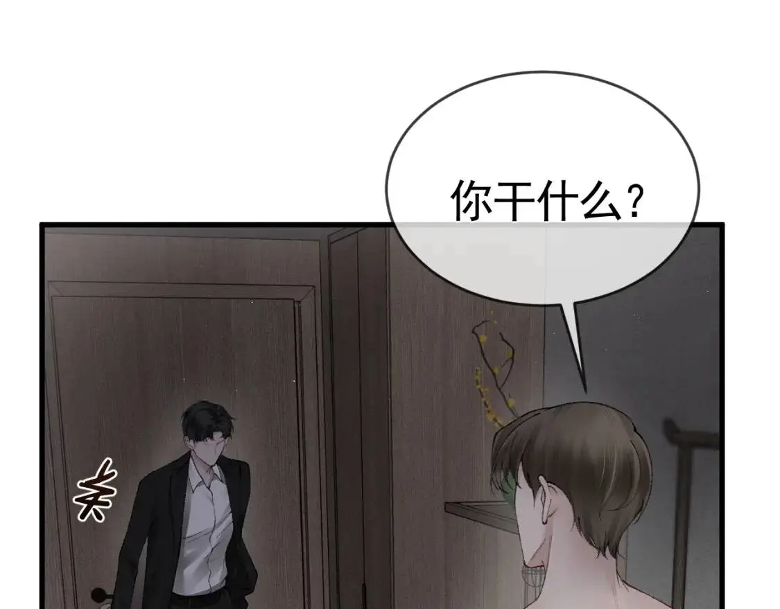 第12话 脱了让你白看？ 第51页