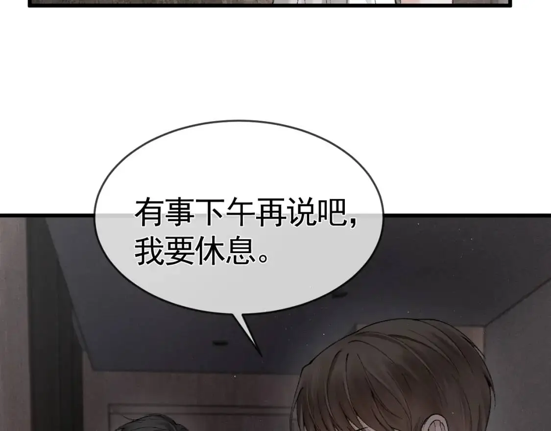 第12话 脱了让你白看？ 第53页