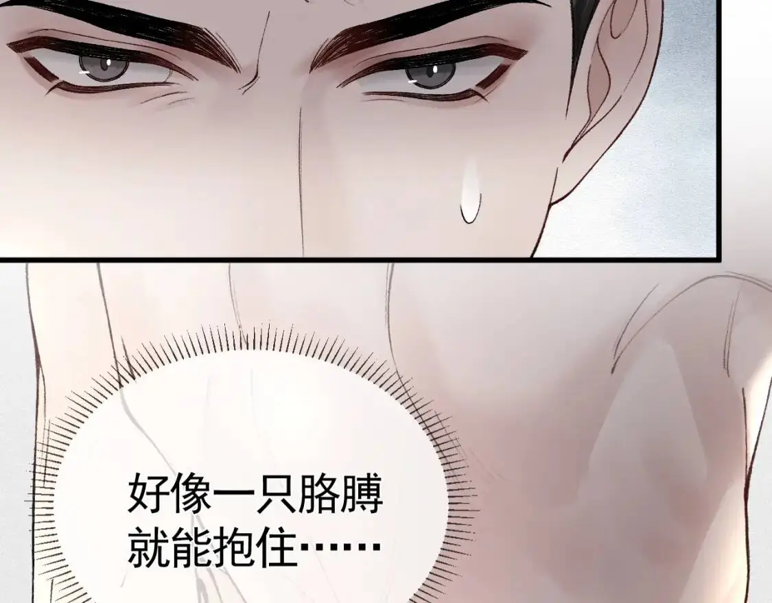 第12话 脱了让你白看？ 第56页