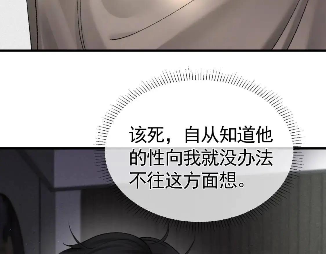 第12话 脱了让你白看？ 第58页