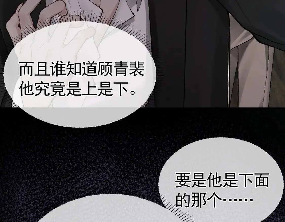 第12话 脱了让你白看？ 第60页