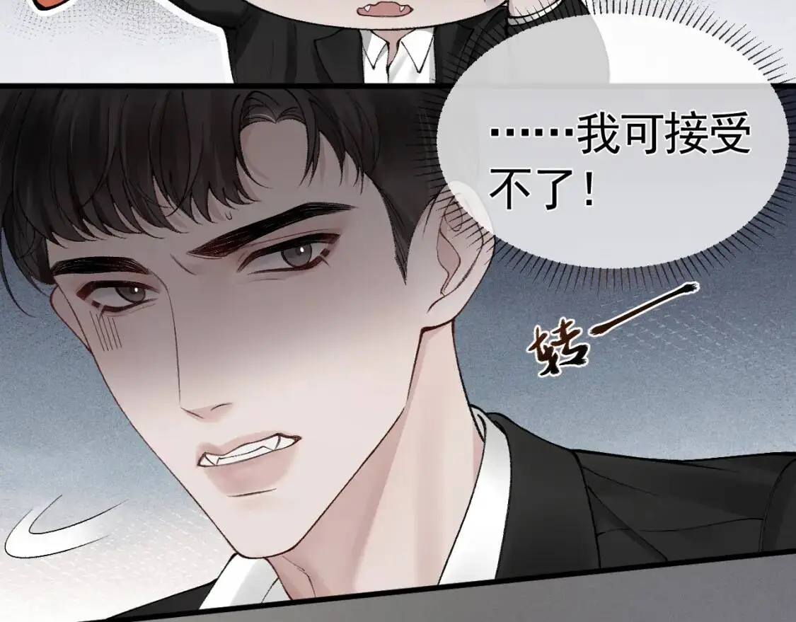 第12话 脱了让你白看？ 第63页
