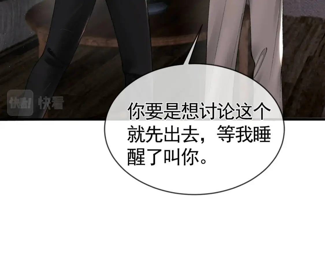 第12话 脱了让你白看？ 第66页