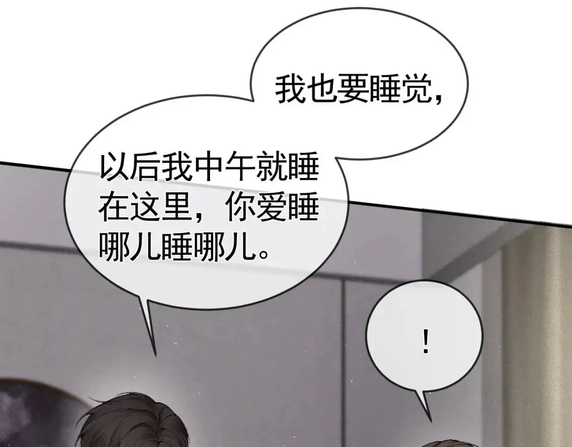 第12话 脱了让你白看？ 第68页