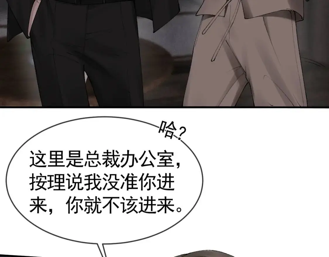 第12话 脱了让你白看？ 第70页