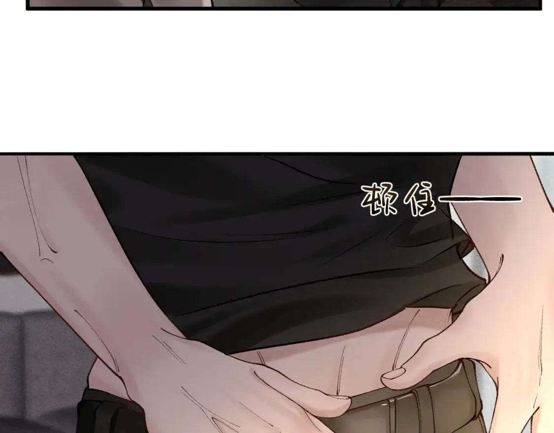 第12话 脱了让你白看？ 第74页