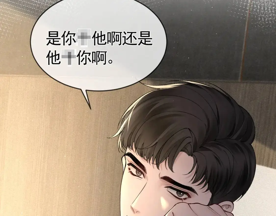 第12话 脱了让你白看？ 第83页