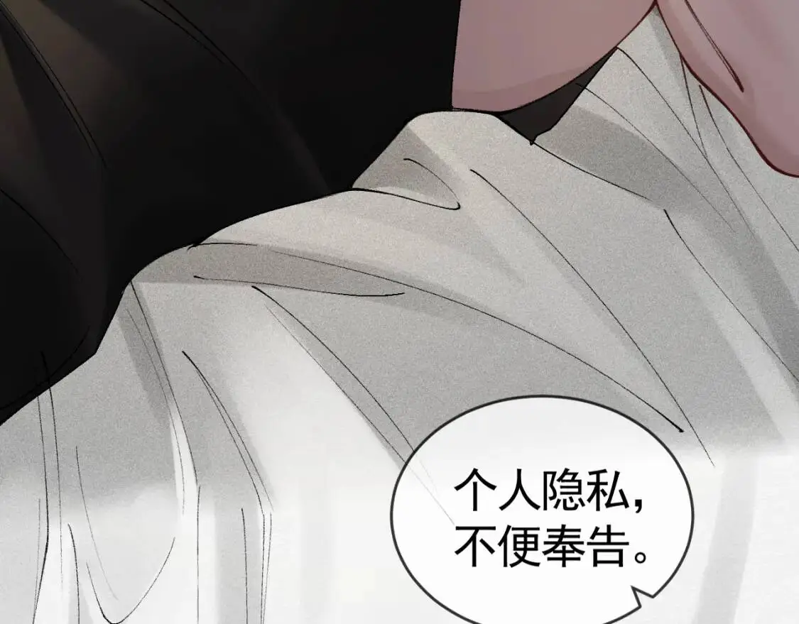 第12话 脱了让你白看？ 第85页