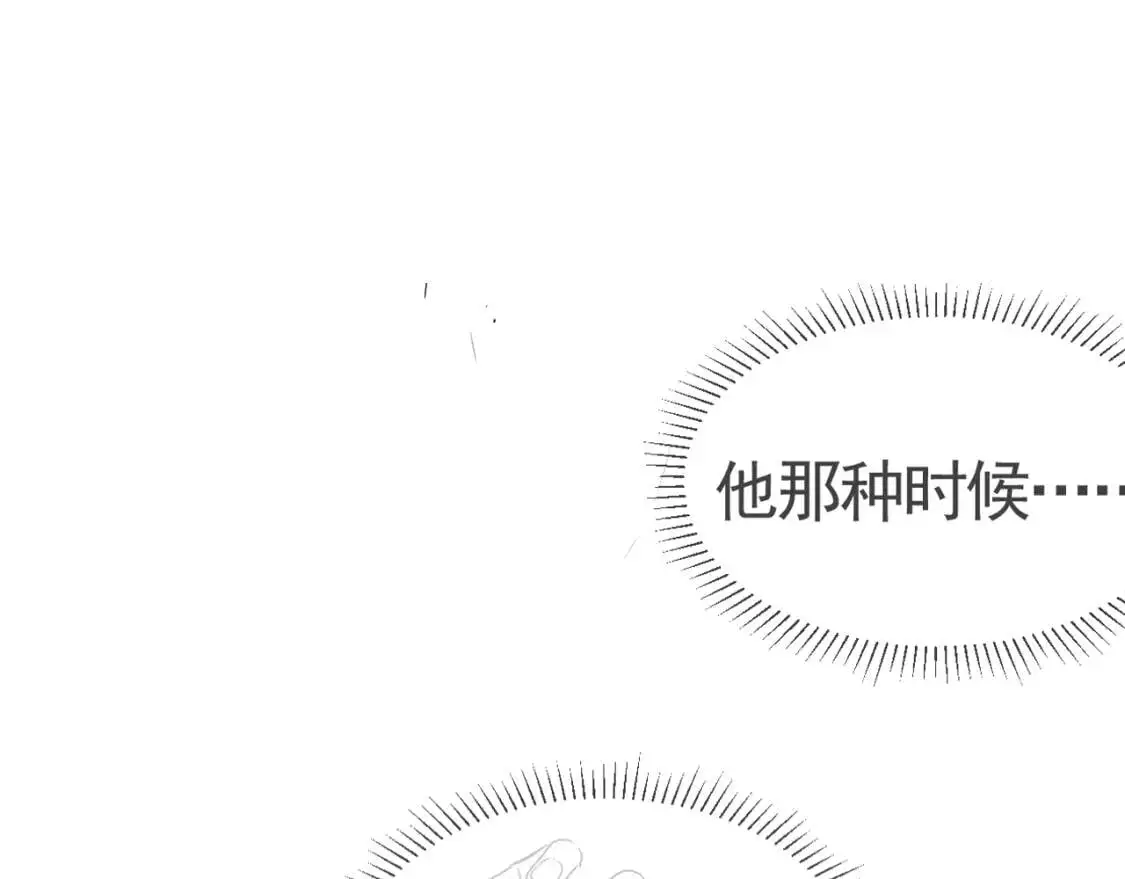 第12话 脱了让你白看？ 第88页