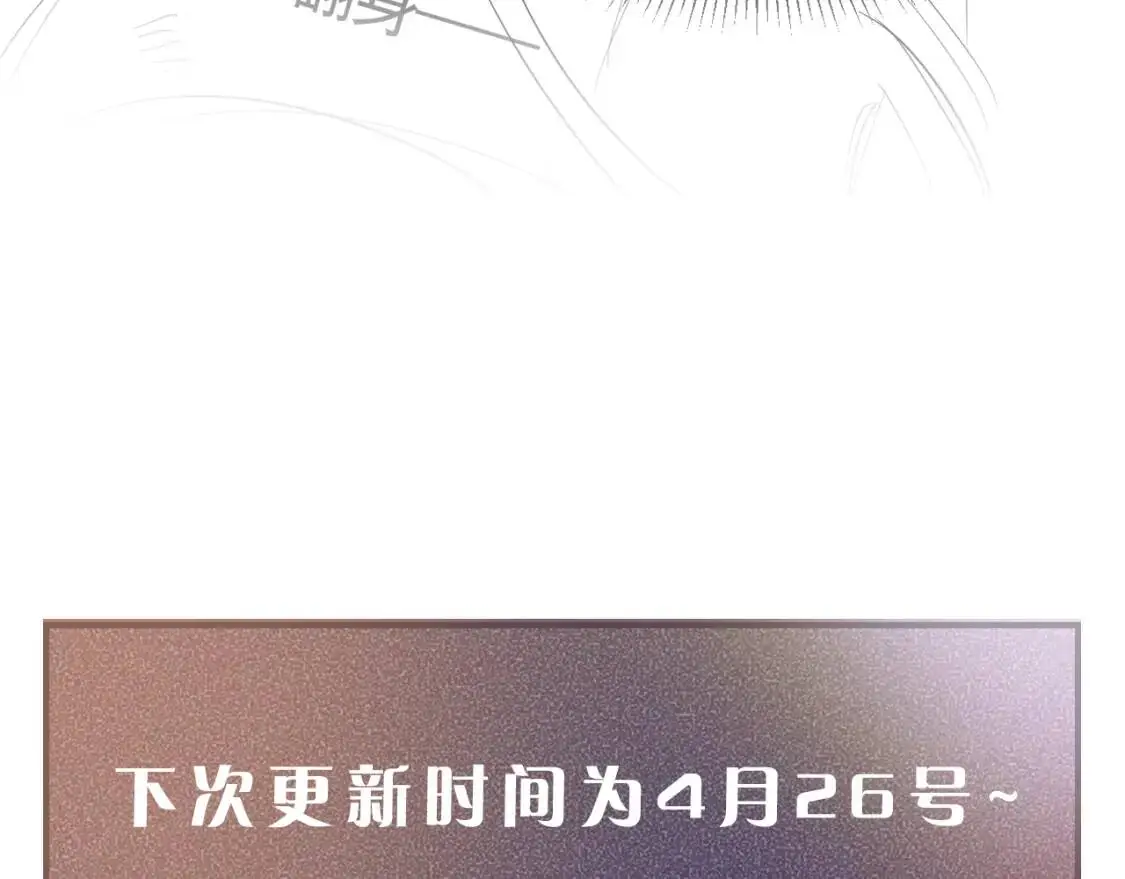第12话 脱了让你白看？ 第92页
