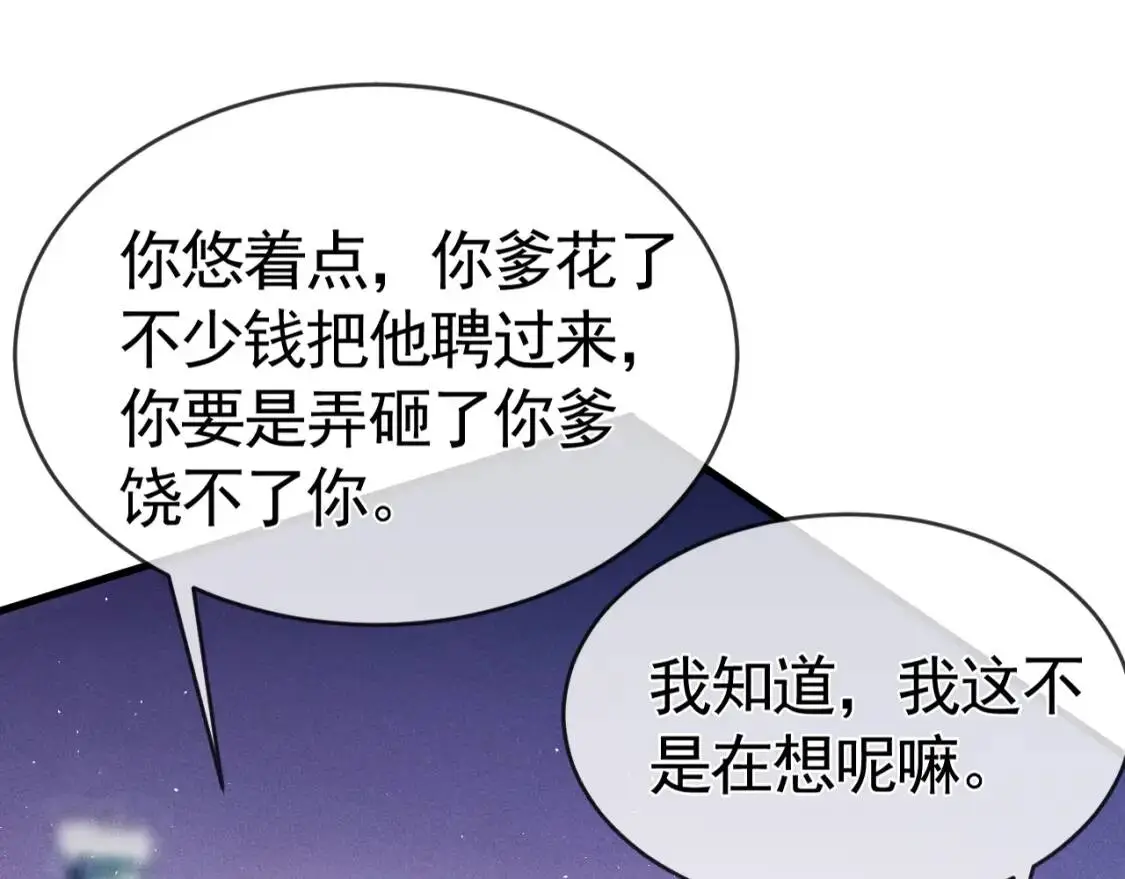 第11话 哪来的锤子？！ 第5页