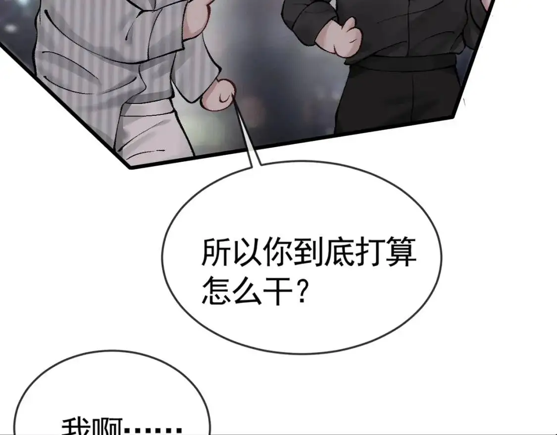 第11话 哪来的锤子？！ 第7页