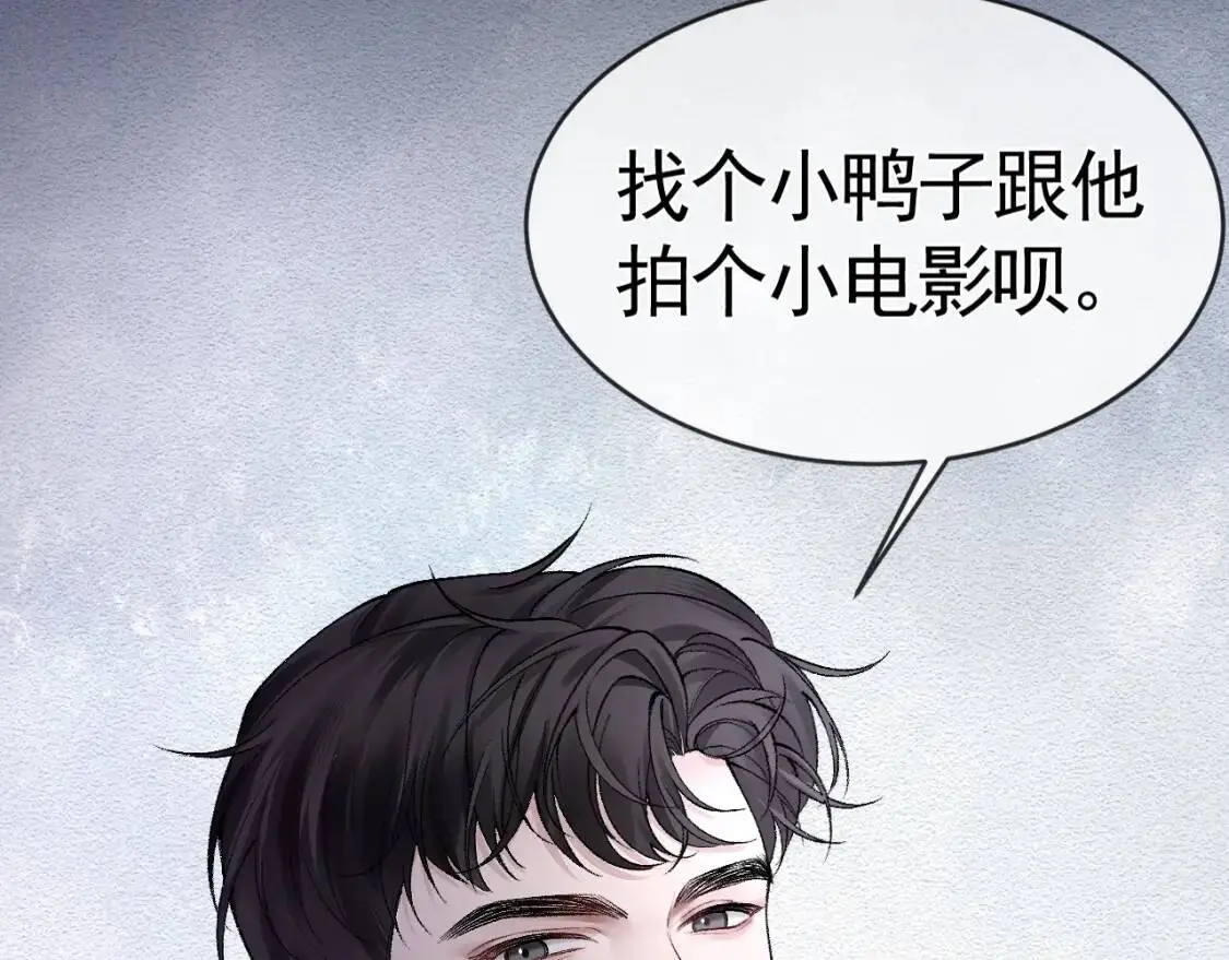 第11话 哪来的锤子？！ 第9页
