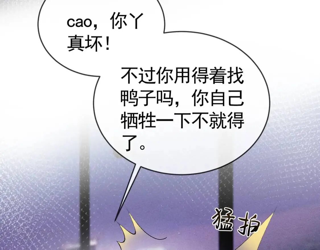 第11话 哪来的锤子？！ 第12页