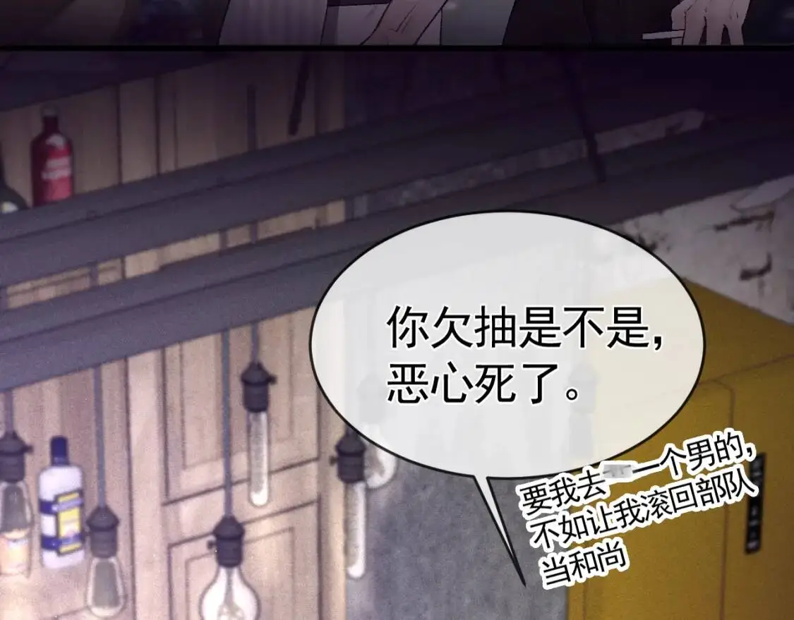 第11话 哪来的锤子？！ 第14页