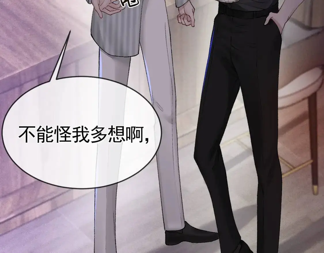 第11话 哪来的锤子？！ 第16页