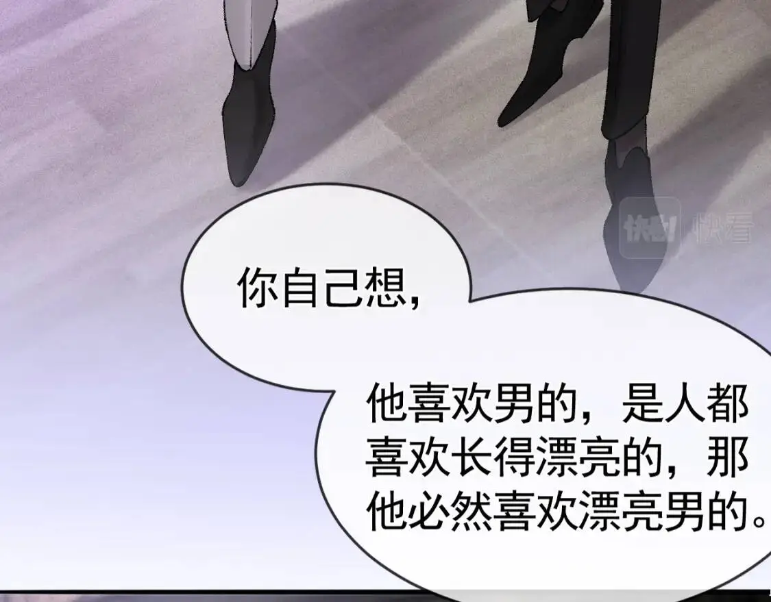 第11话 哪来的锤子？！ 第17页