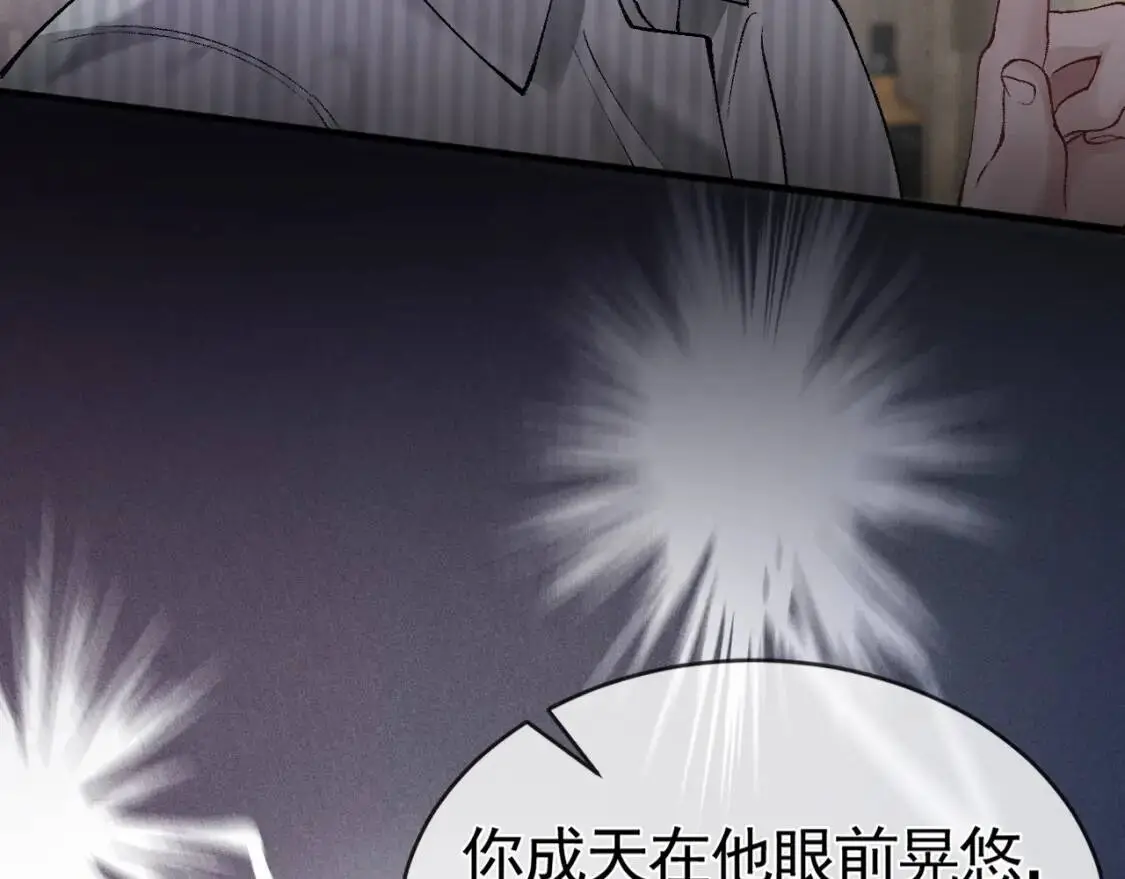 第11话 哪来的锤子？！ 第19页