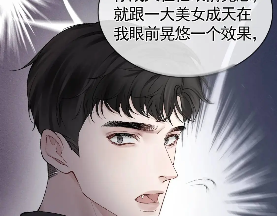 第11话 哪来的锤子？！ 第20页