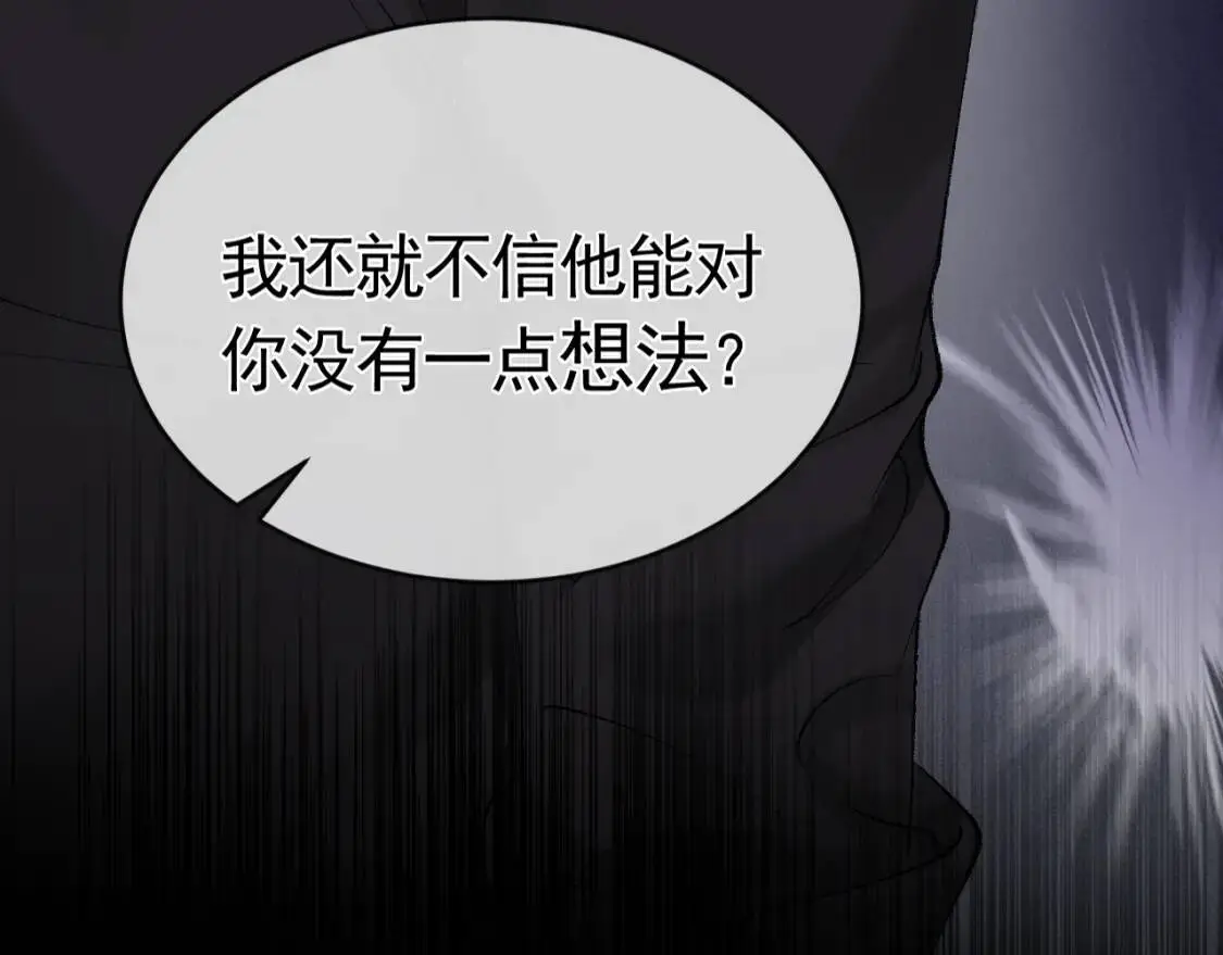 第11话 哪来的锤子？！ 第22页