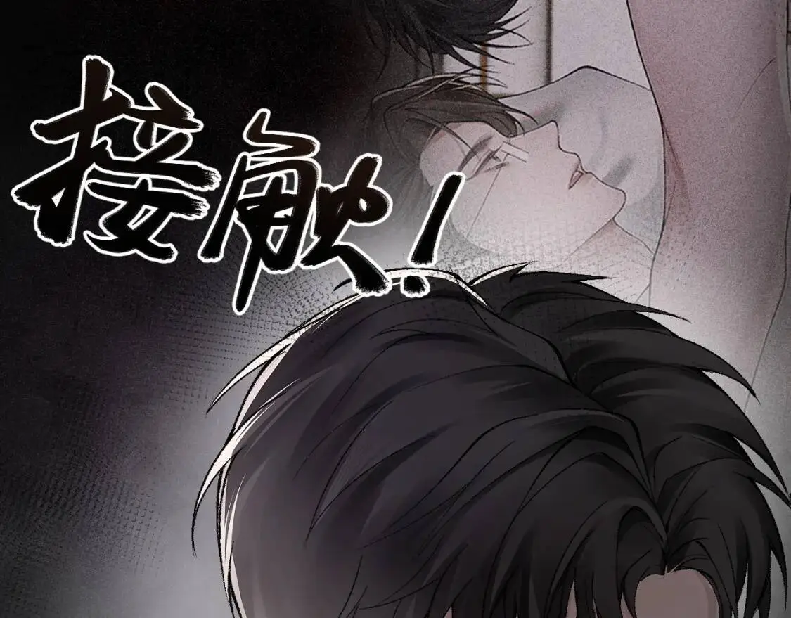 第11话 哪来的锤子？！ 第25页