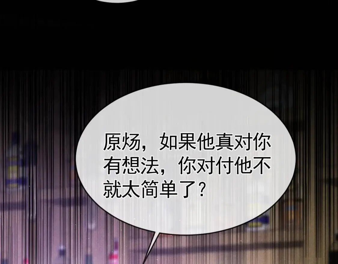 第11话 哪来的锤子？！ 第27页