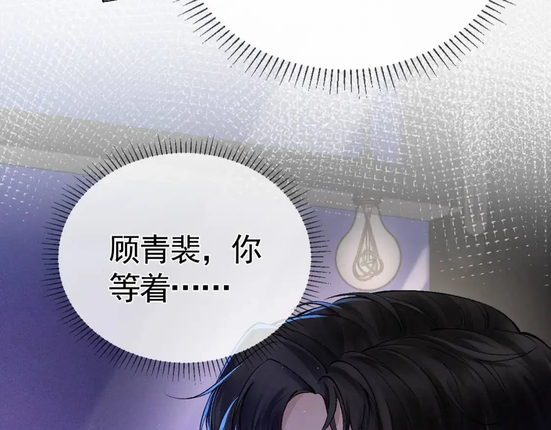 第11话 哪来的锤子？！ 第31页