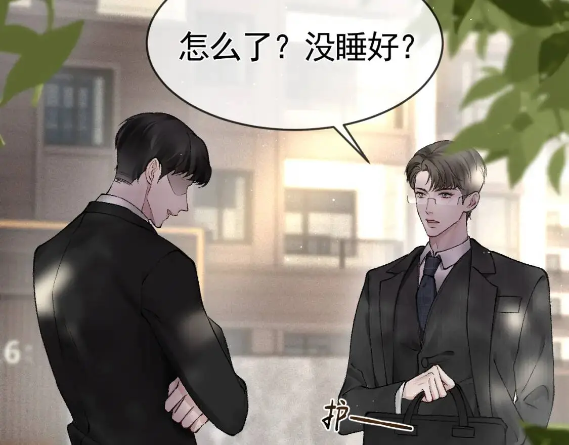 第11话 哪来的锤子？！ 第41页