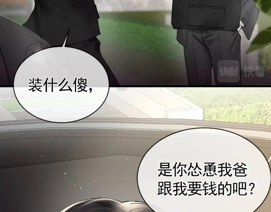 第11话 哪来的锤子？！ 第42页