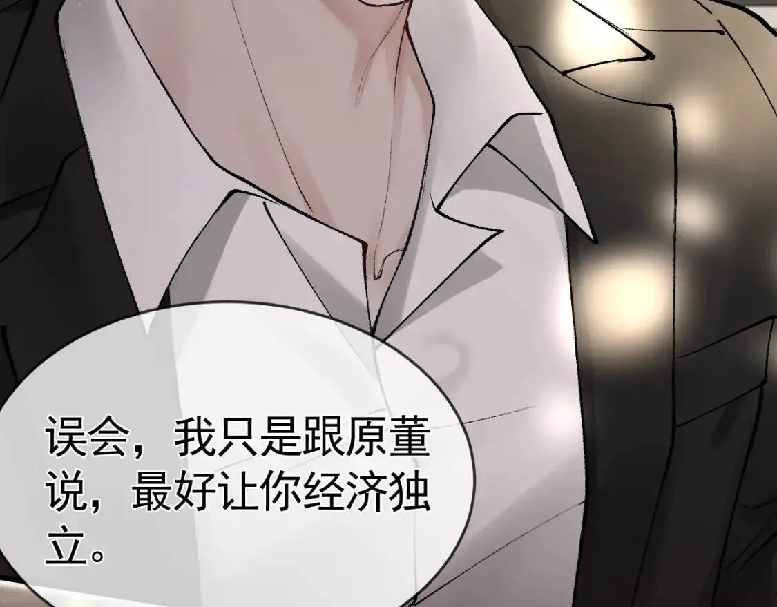 第11话 哪来的锤子？！ 第44页