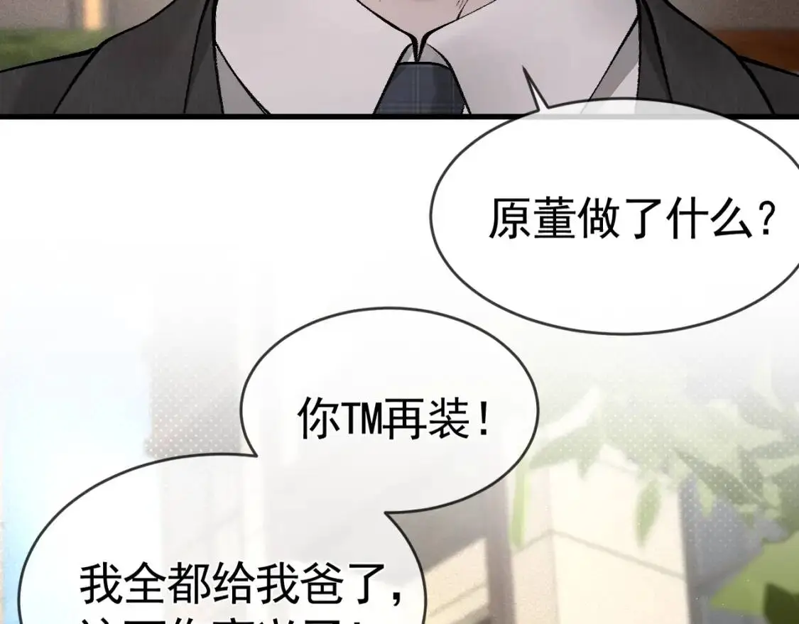 第11话 哪来的锤子？！ 第46页