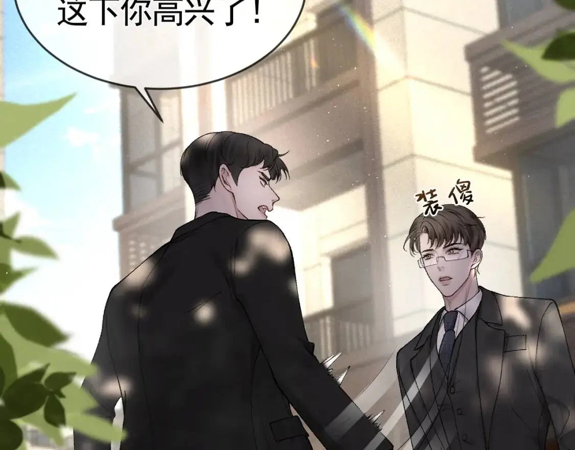 第11话 哪来的锤子？！ 第47页