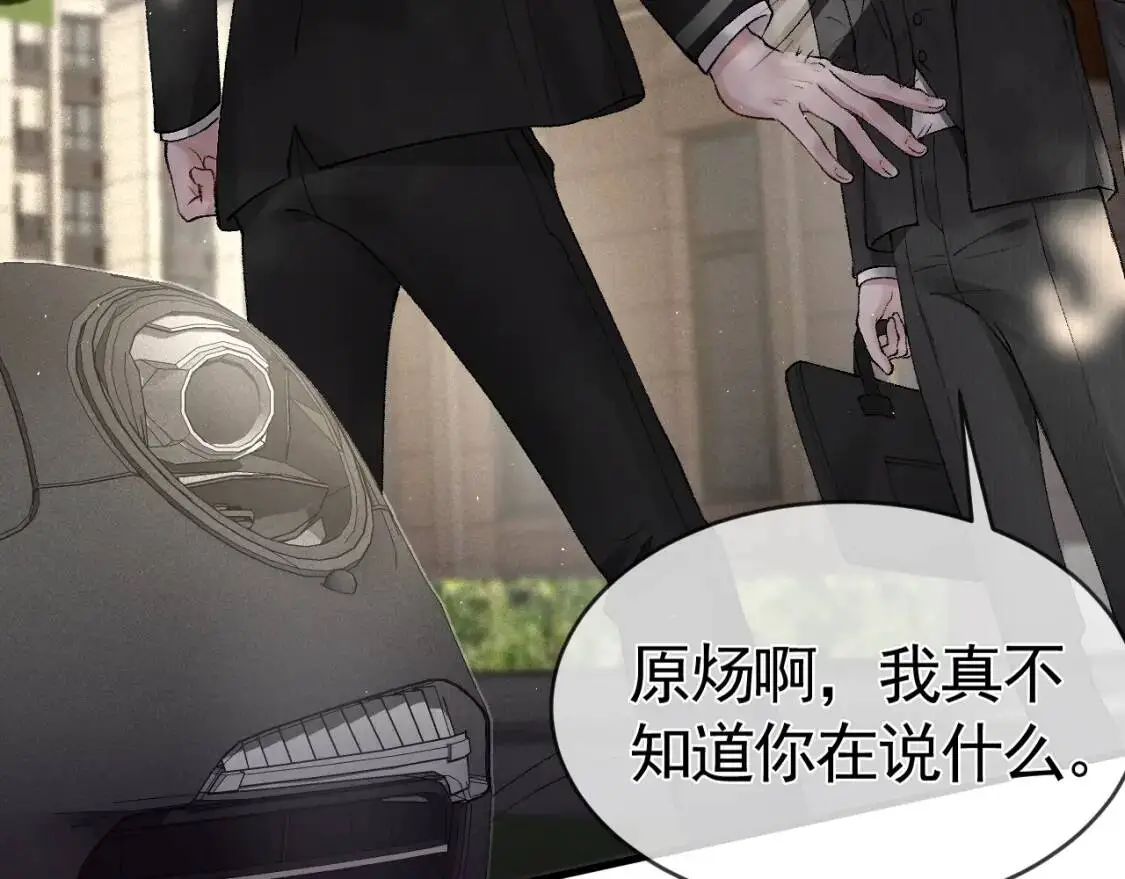 第11话 哪来的锤子？！ 第48页