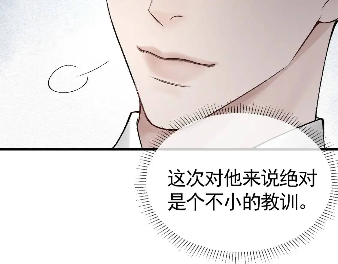 第11话 哪来的锤子？！ 第50页