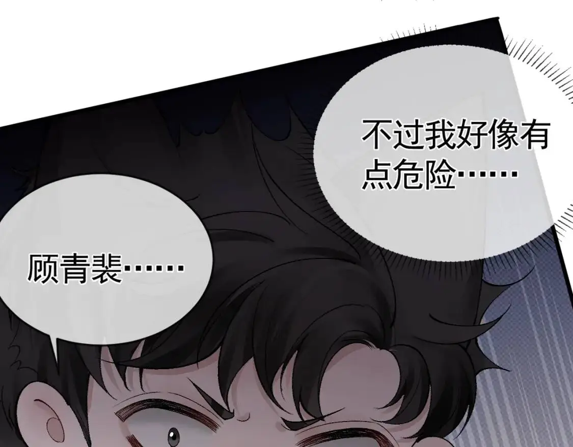 第11话 哪来的锤子？！ 第51页