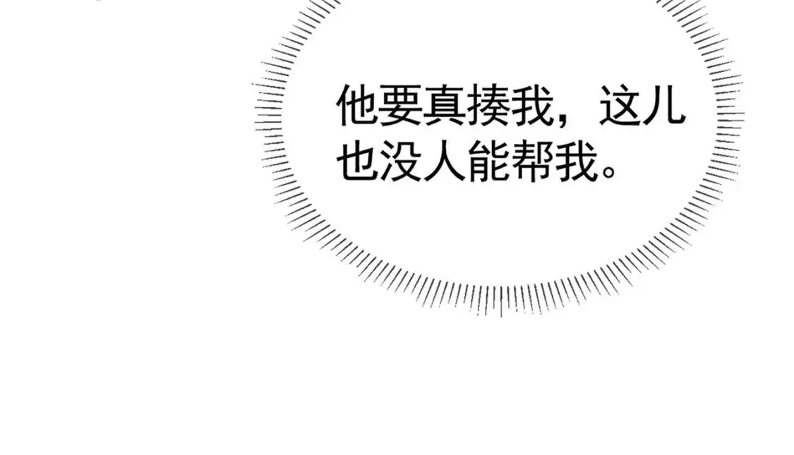 第11话 哪来的锤子？！ 第53页