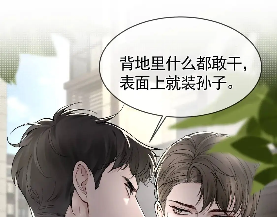 第11话 哪来的锤子？！ 第54页
