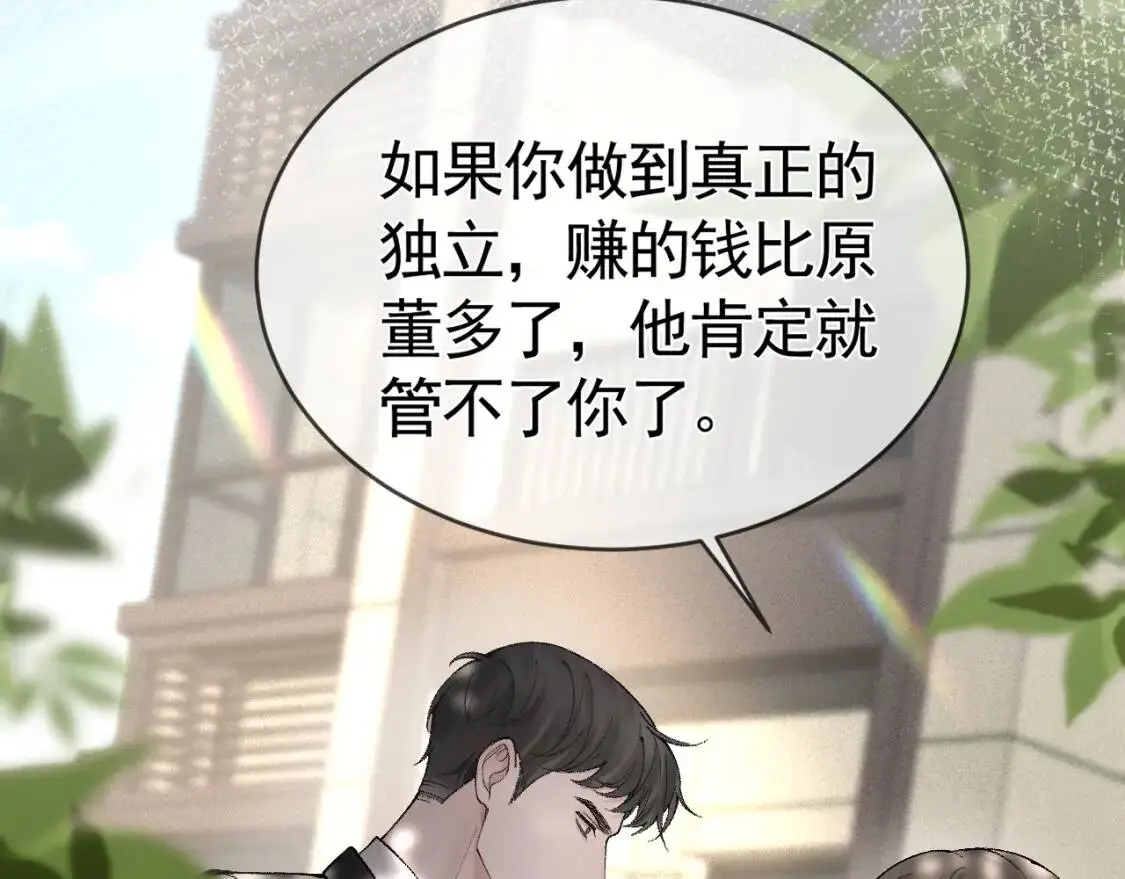 第11话 哪来的锤子？！ 第58页
