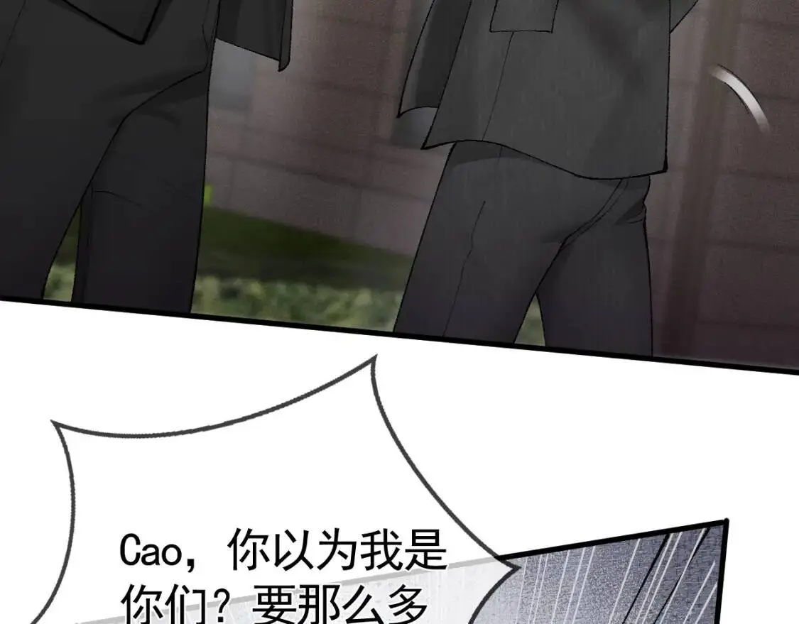 第11话 哪来的锤子？！ 第60页