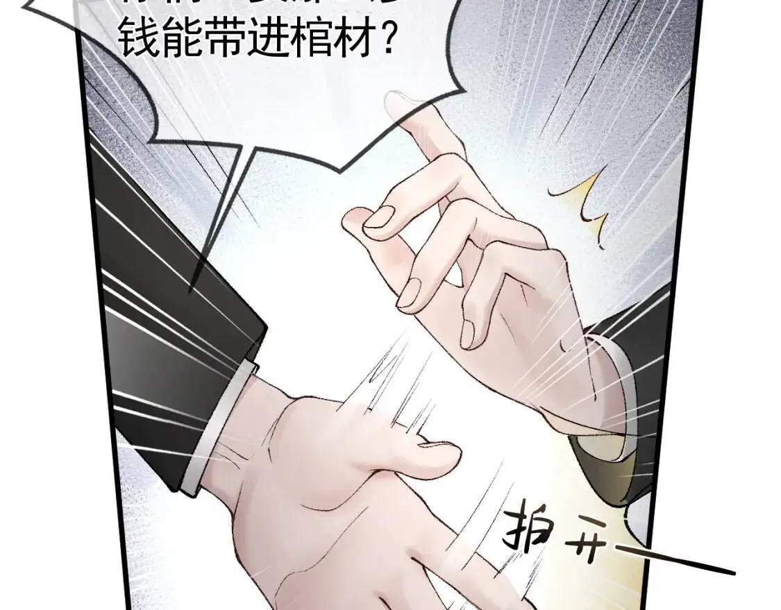 第11话 哪来的锤子？！ 第61页