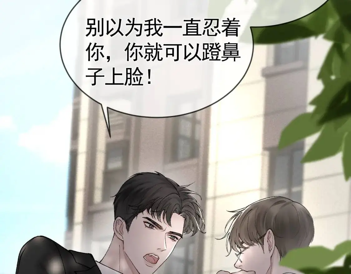 第11话 哪来的锤子？！ 第63页