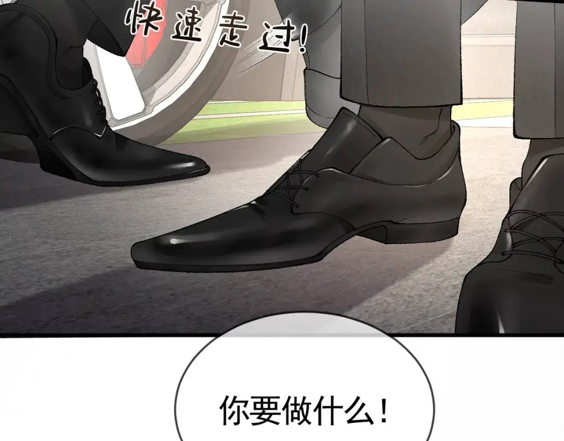 第11话 哪来的锤子？！ 第66页