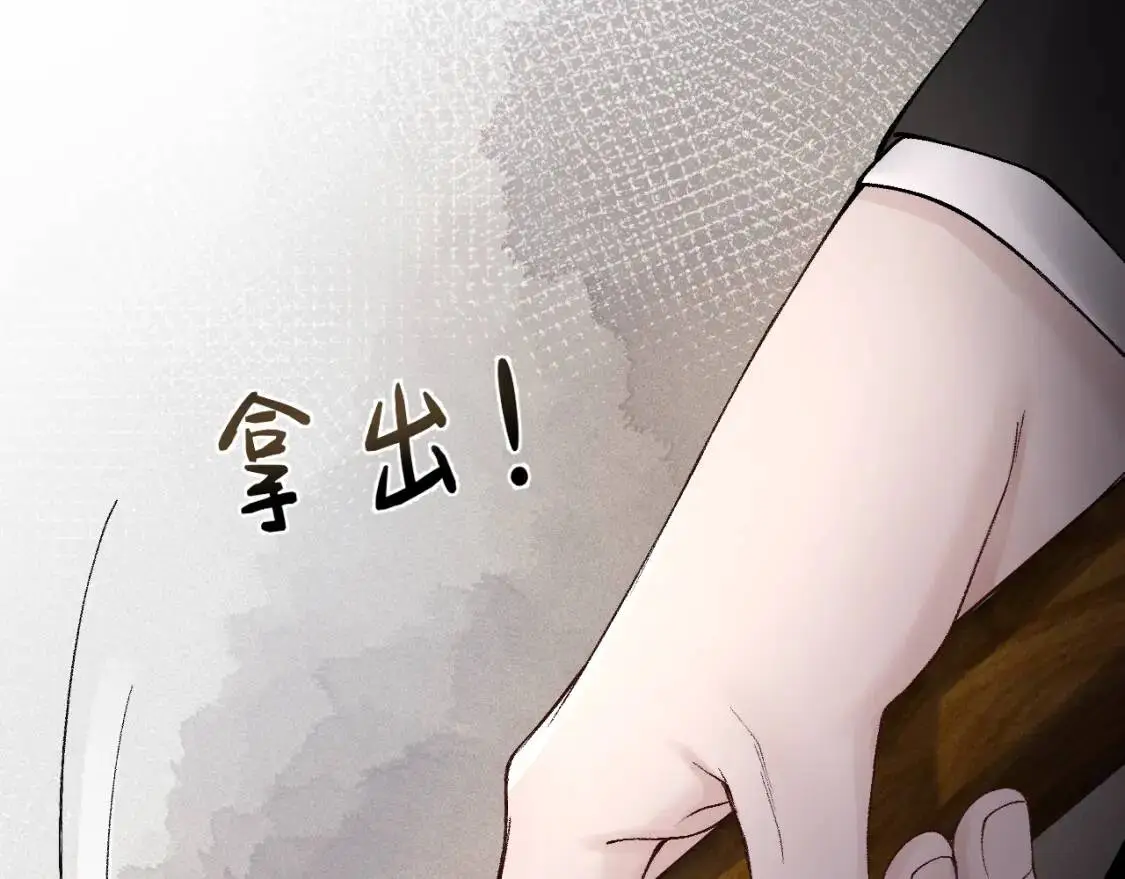 第11话 哪来的锤子？！ 第69页