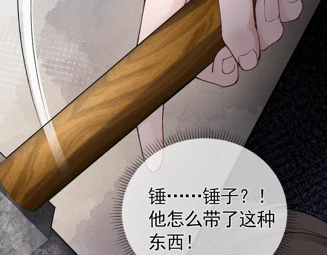 第11话 哪来的锤子？！ 第70页