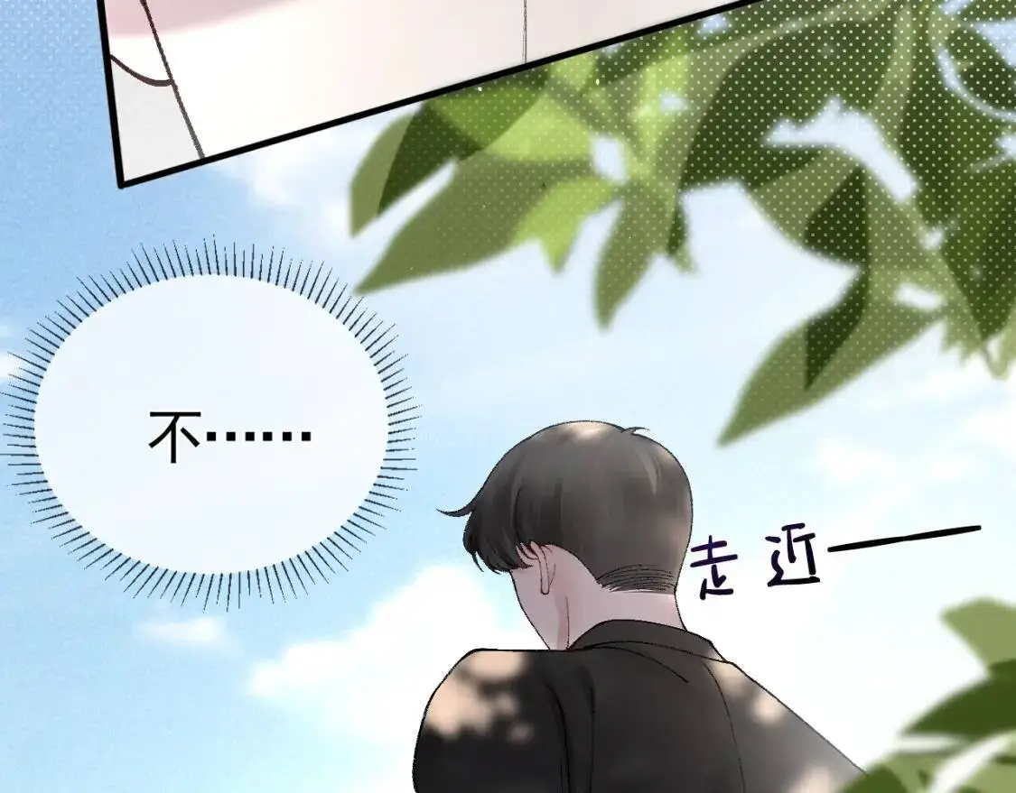 第11话 哪来的锤子？！ 第75页