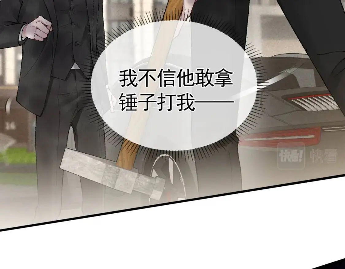 第11话 哪来的锤子？！ 第77页