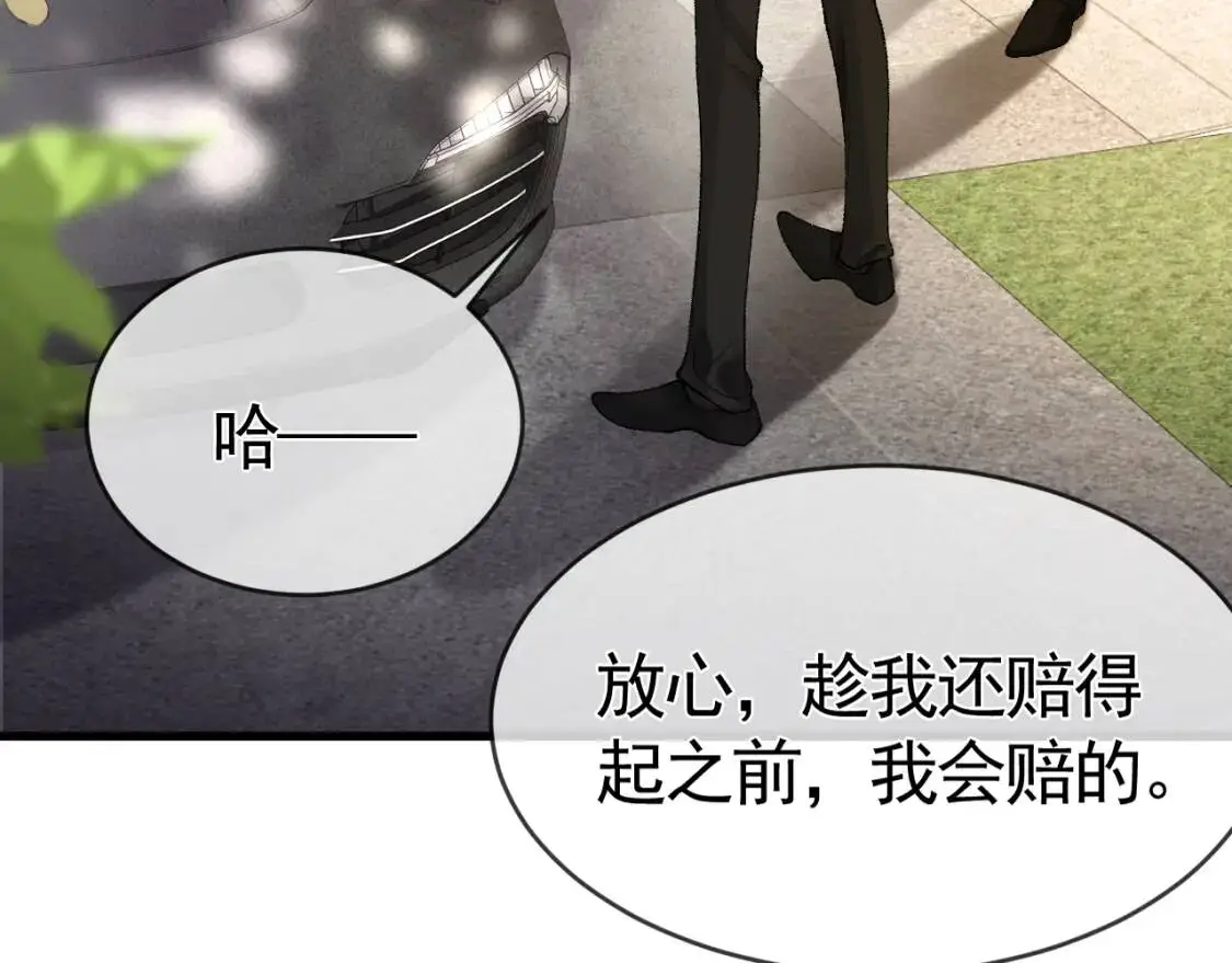 第11话 哪来的锤子？！ 第87页